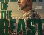 C:\fakepath\Heart of the beast.jpg